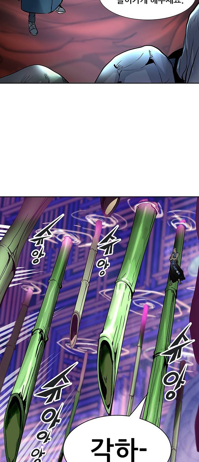 신의 탑 2부 237화 47
