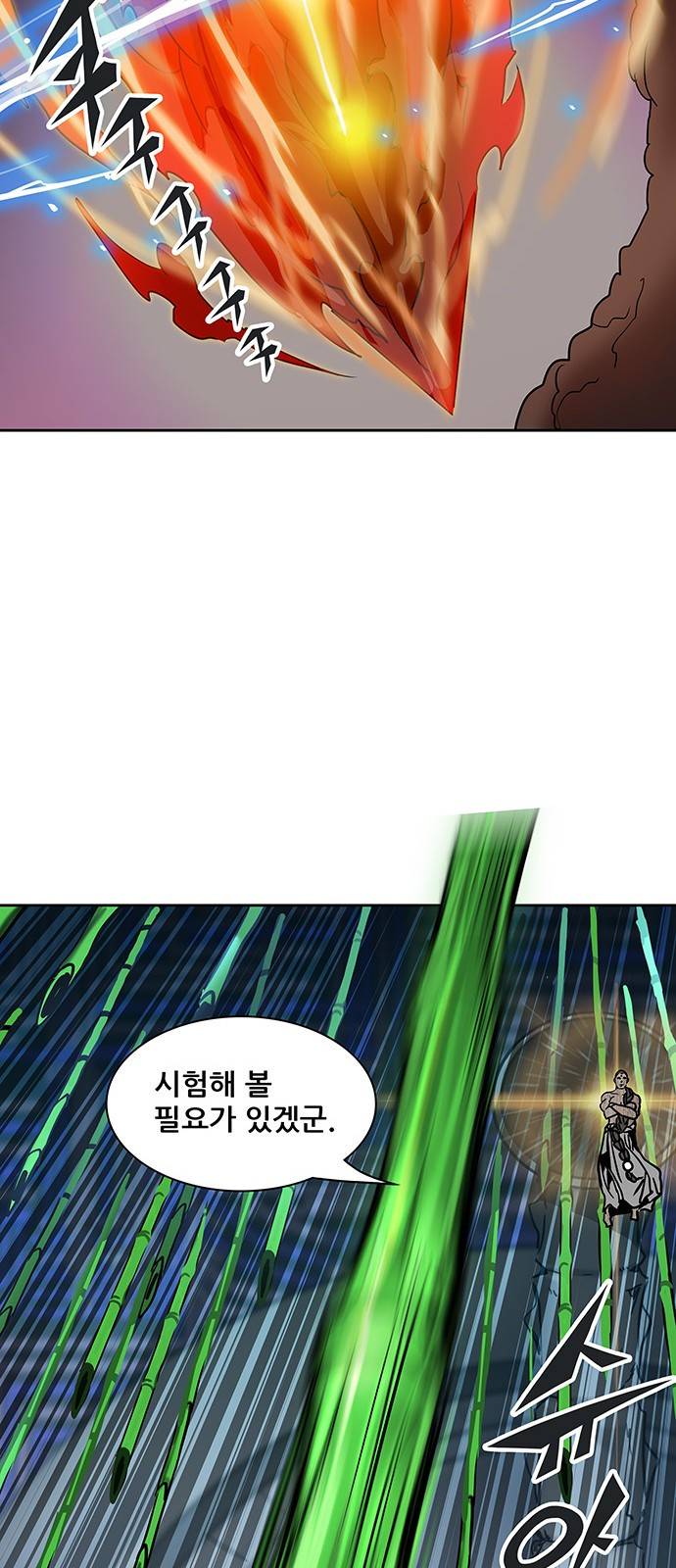 신의 탑 2부 237화 51