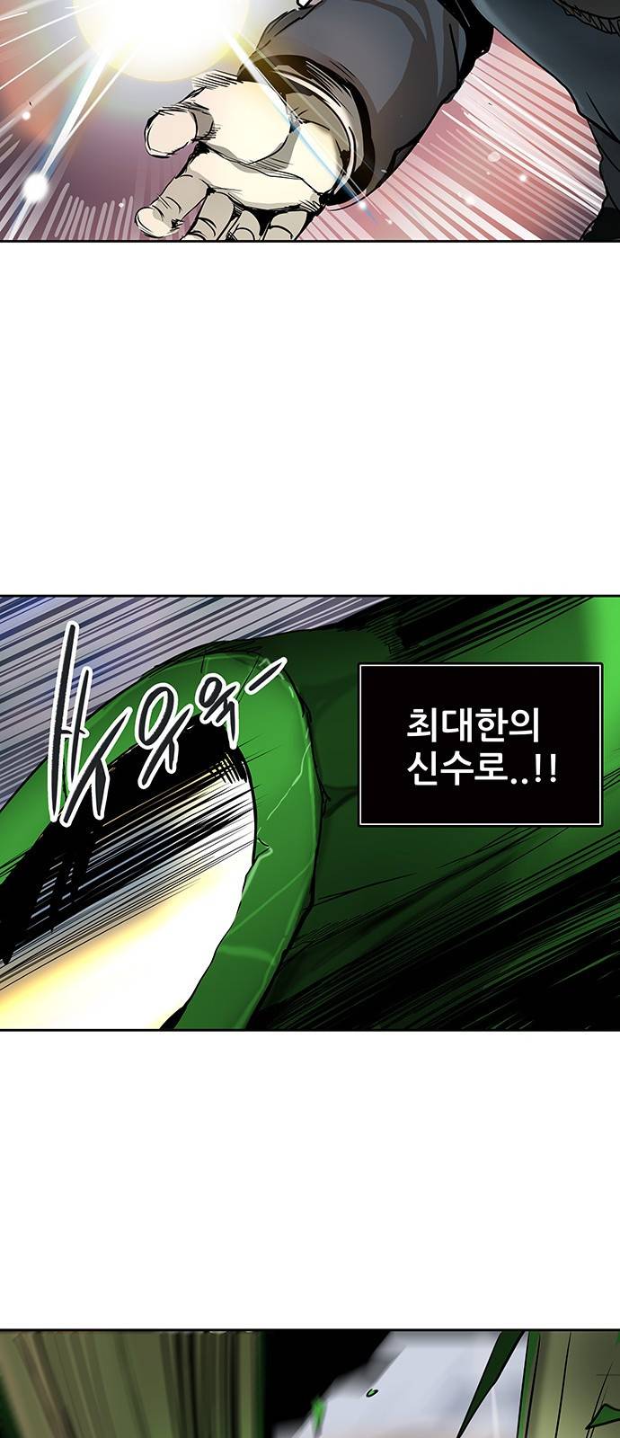 신의 탑 2부 237화 56