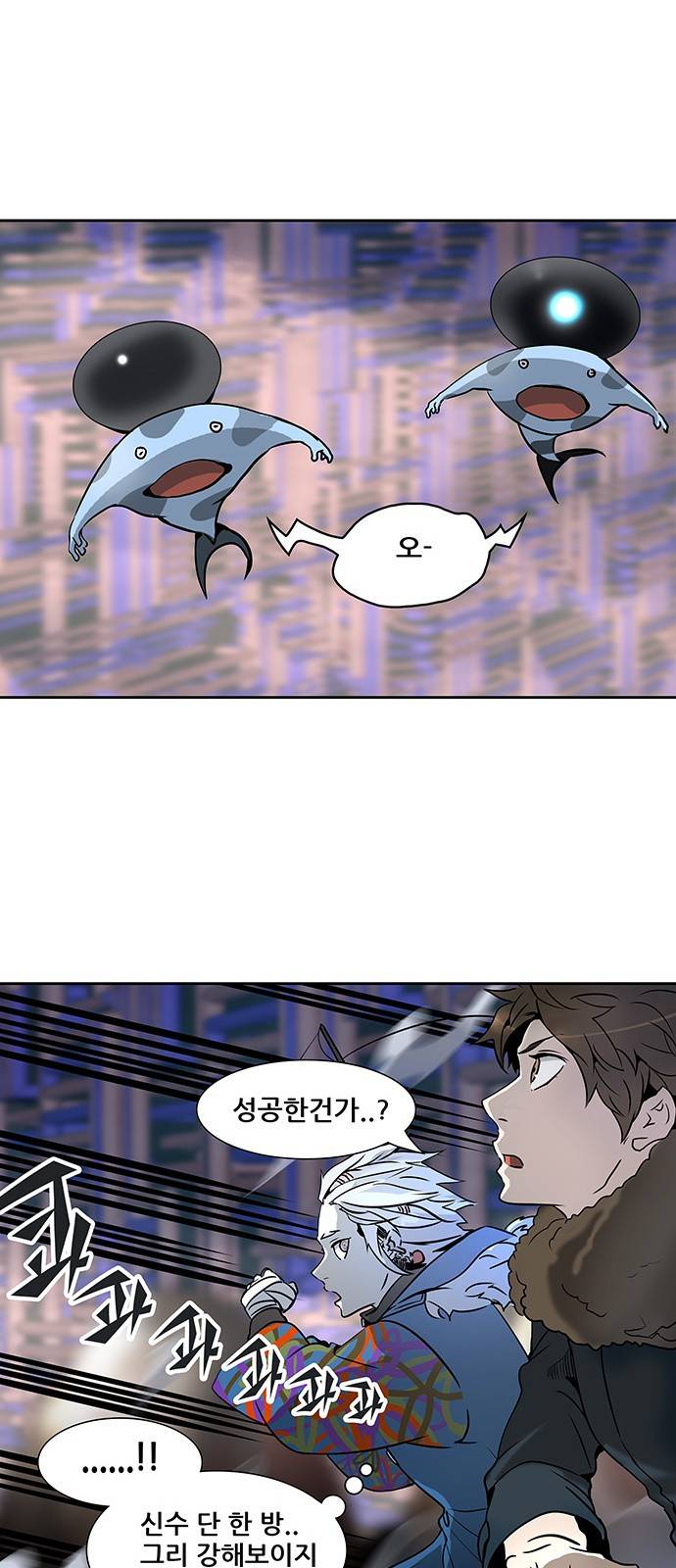 신의 탑 2부 237화 59