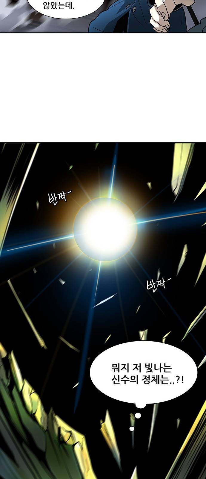 신의 탑 2부 237화 60
