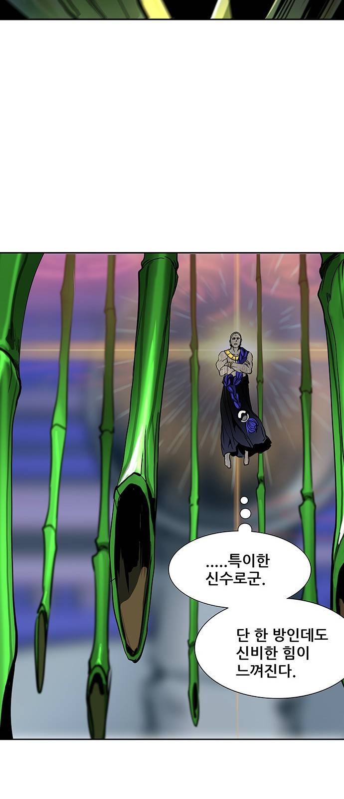 신의 탑 2부 237화 61