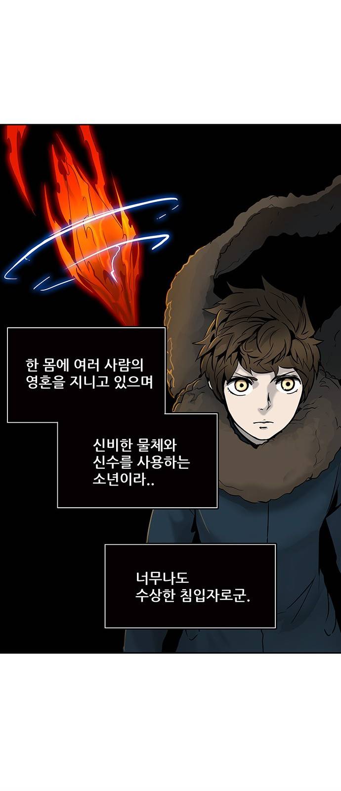 신의 탑 2부 237화 62