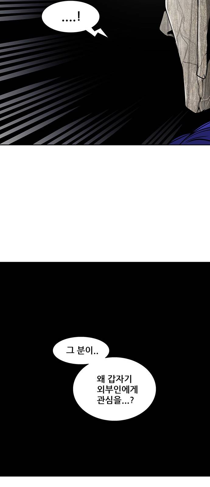 신의 탑 2부 237화 67