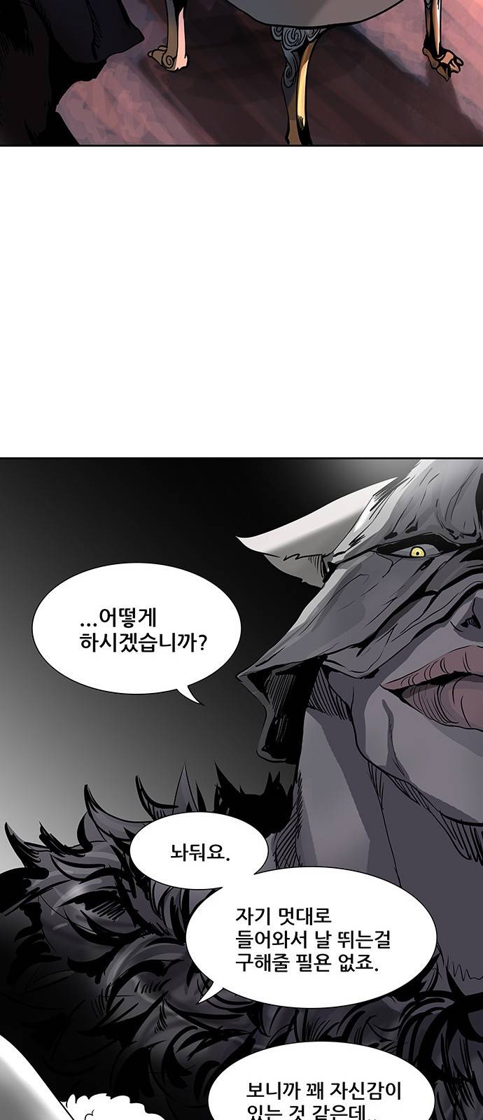 신의 탑 2부 237화 72