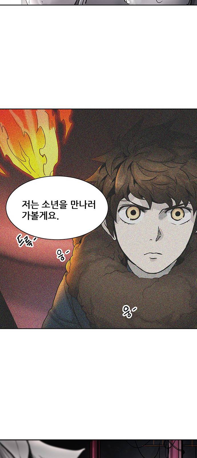 신의 탑 2부 237화 74