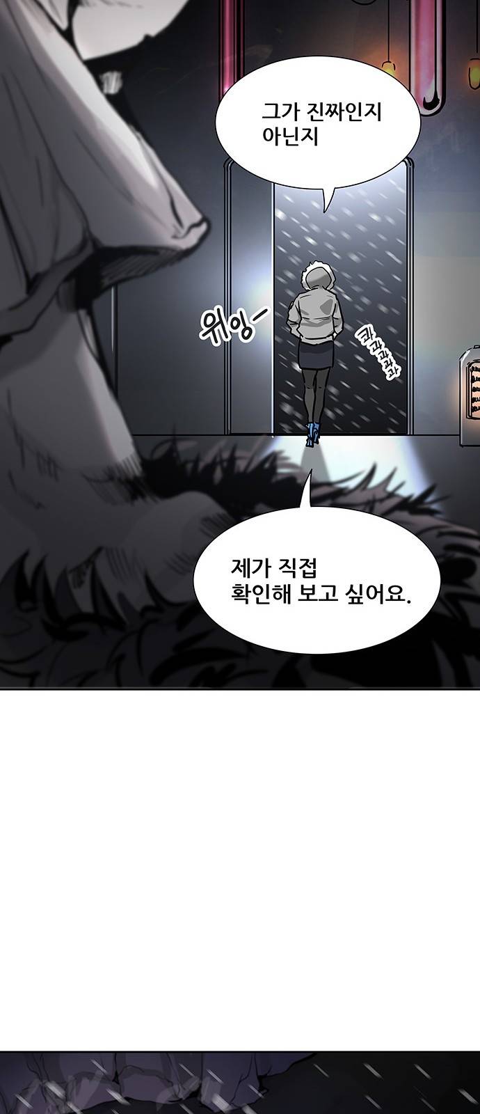 신의 탑 2부 237화 75