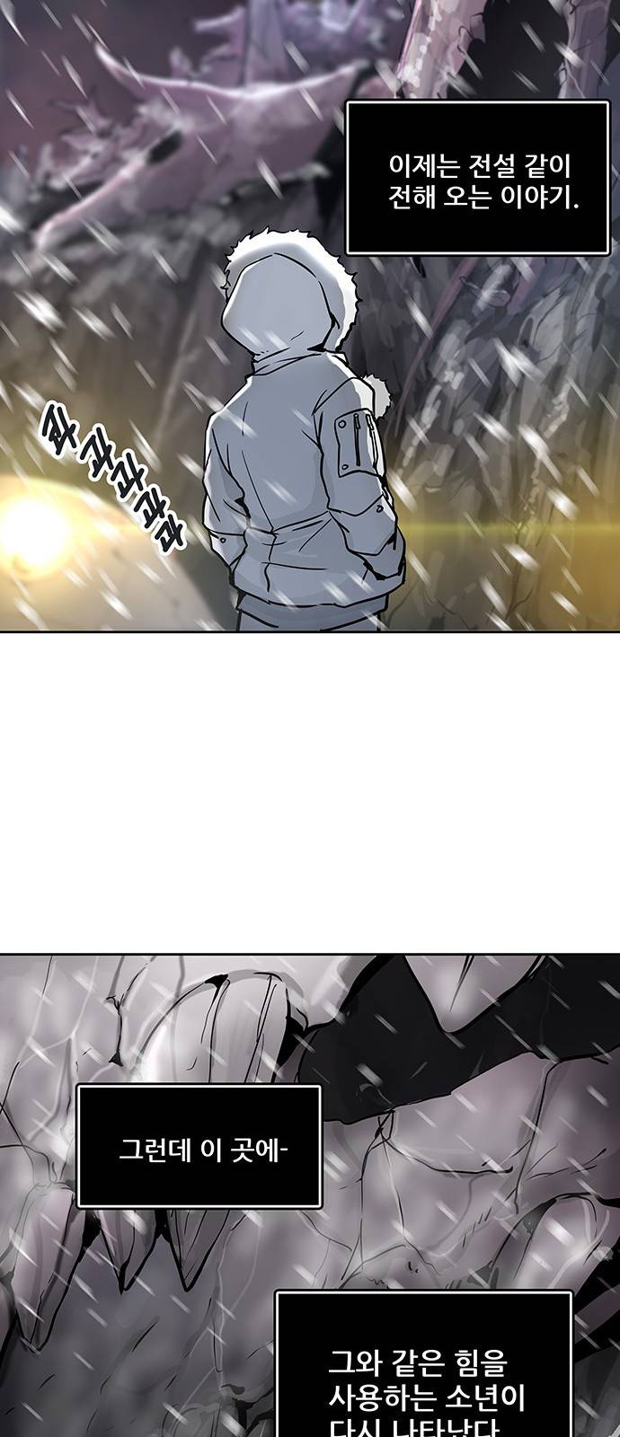 신의 탑 2부 237화 77