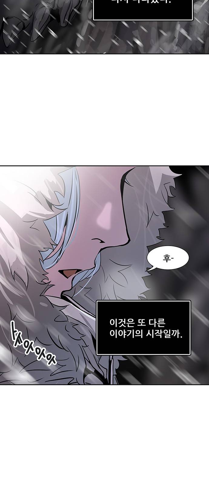 신의 탑 2부 237화 78