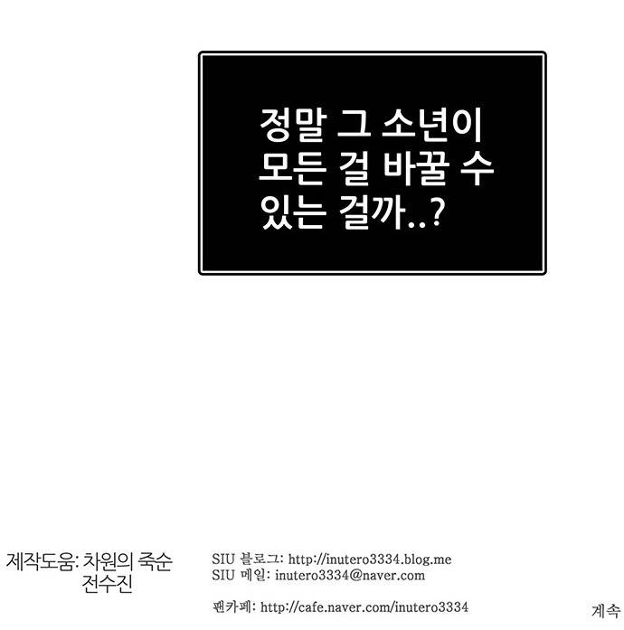 신의 탑 2부 237화 79