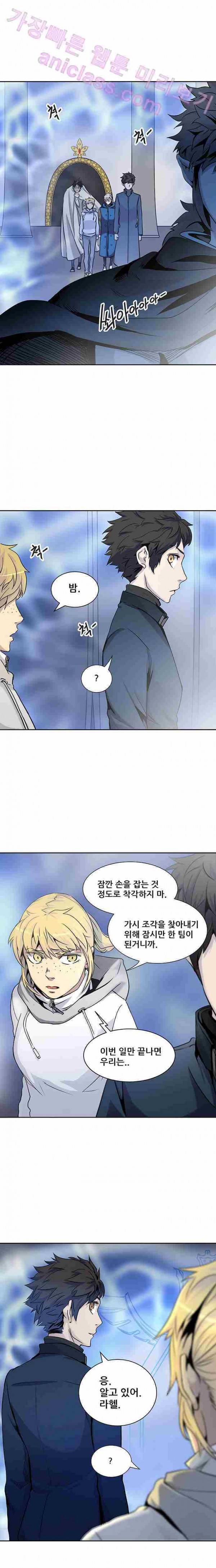신의 탑 2부 247화 1