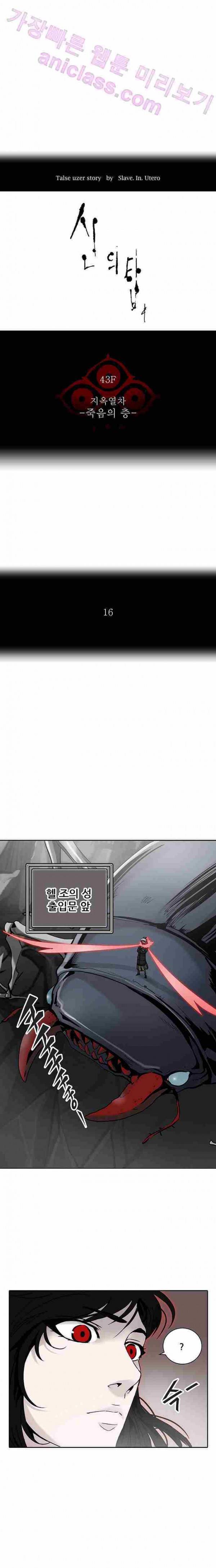 신의 탑 2부 247화 3