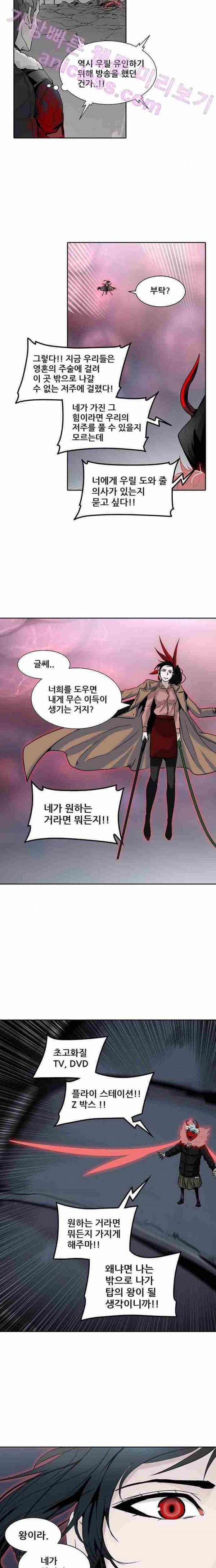 신의 탑 2부 247화 6