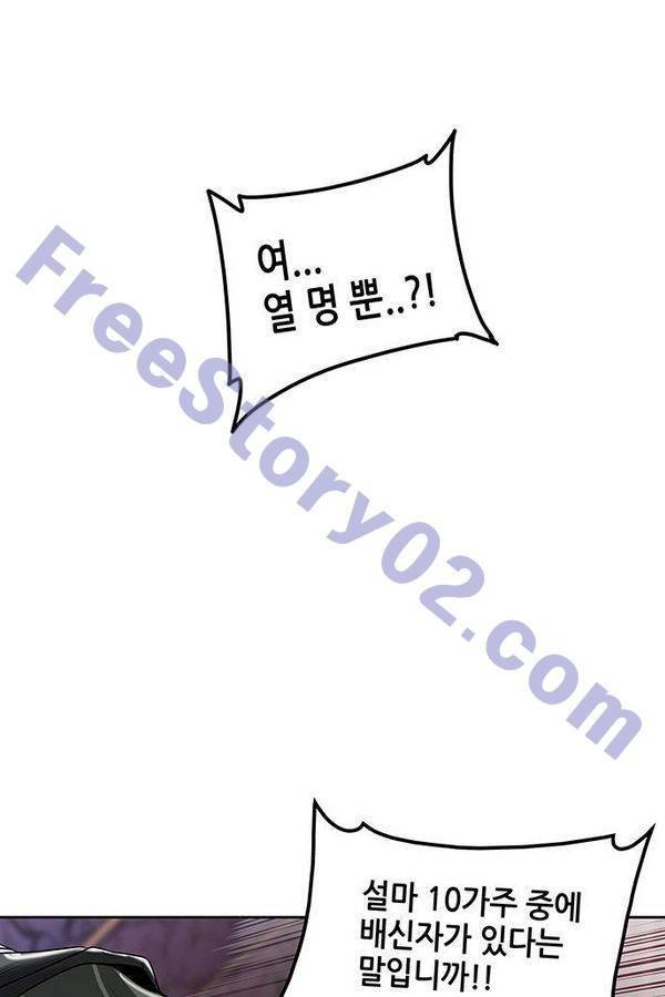 신의 탑 2부 257화 1