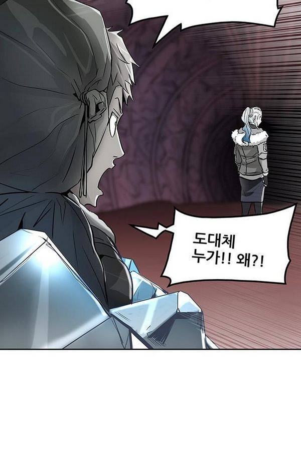 신의 탑 2부 257화 2
