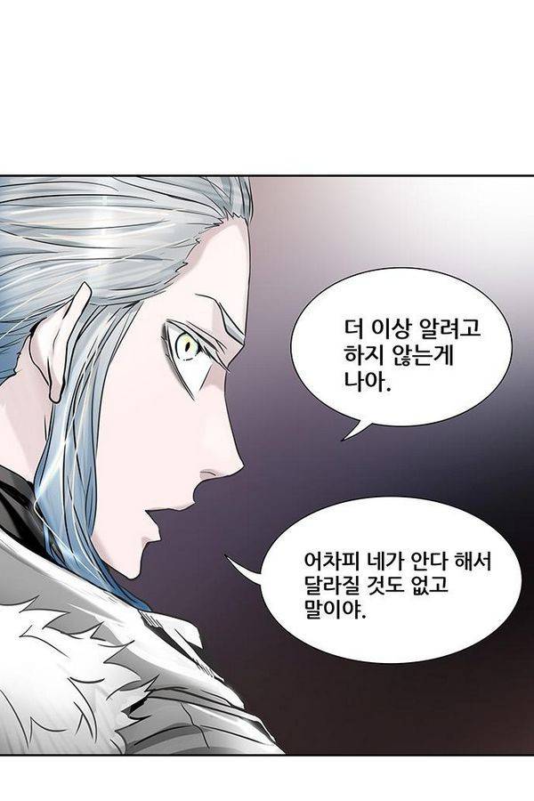신의 탑 2부 257화 3