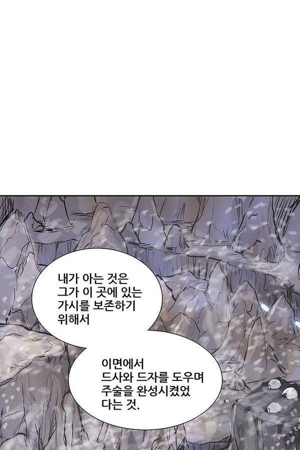 신의 탑 2부 257화 4
