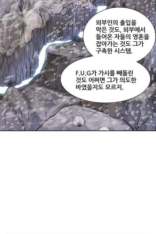 신의 탑 2부 257화 5