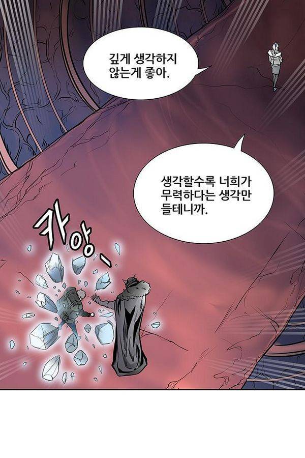 신의 탑 2부 257화 7