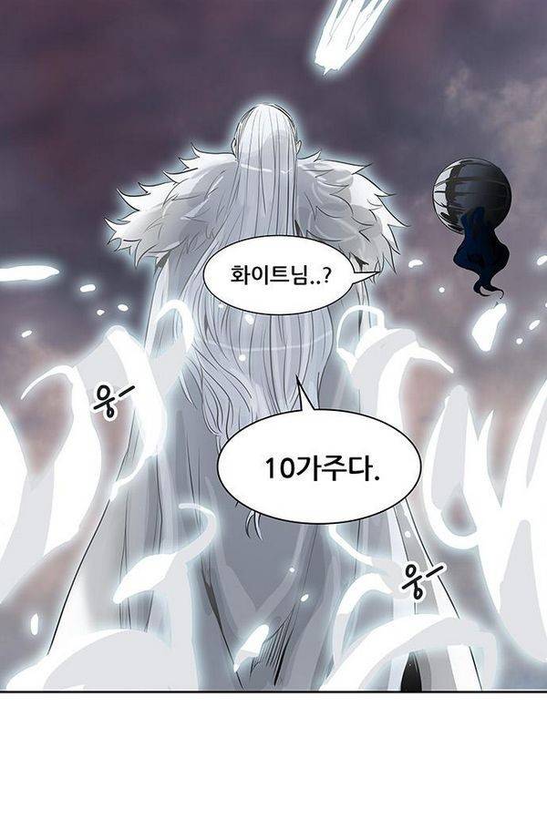 신의 탑 2부 257화 13