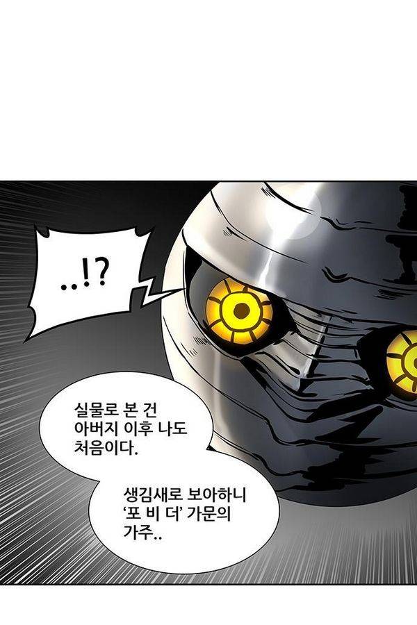 신의 탑 2부 257화 14