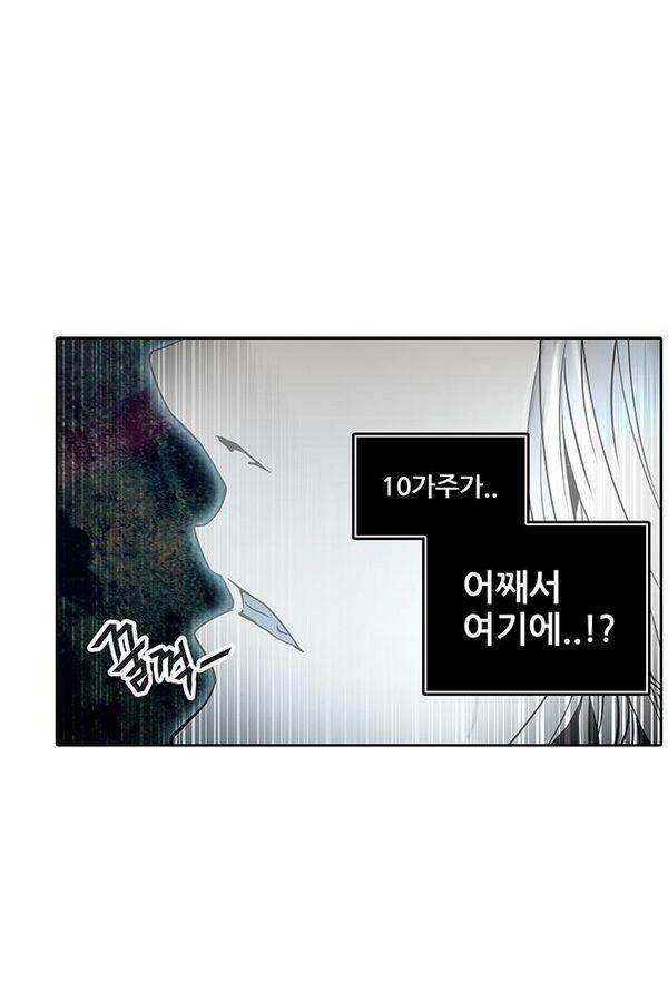 신의 탑 2부 257화 15