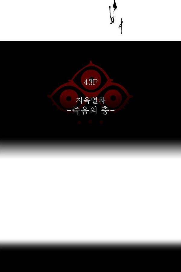 신의 탑 2부 257화 19