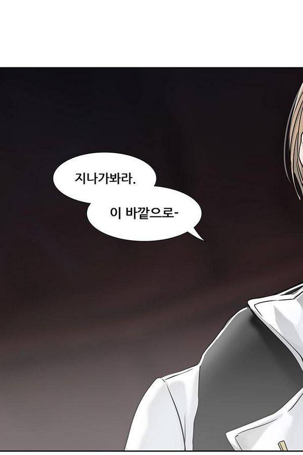 신의 탑 2부 257화 25