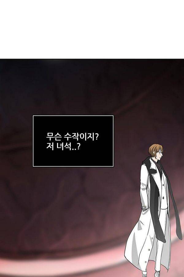 신의 탑 2부 257화 27