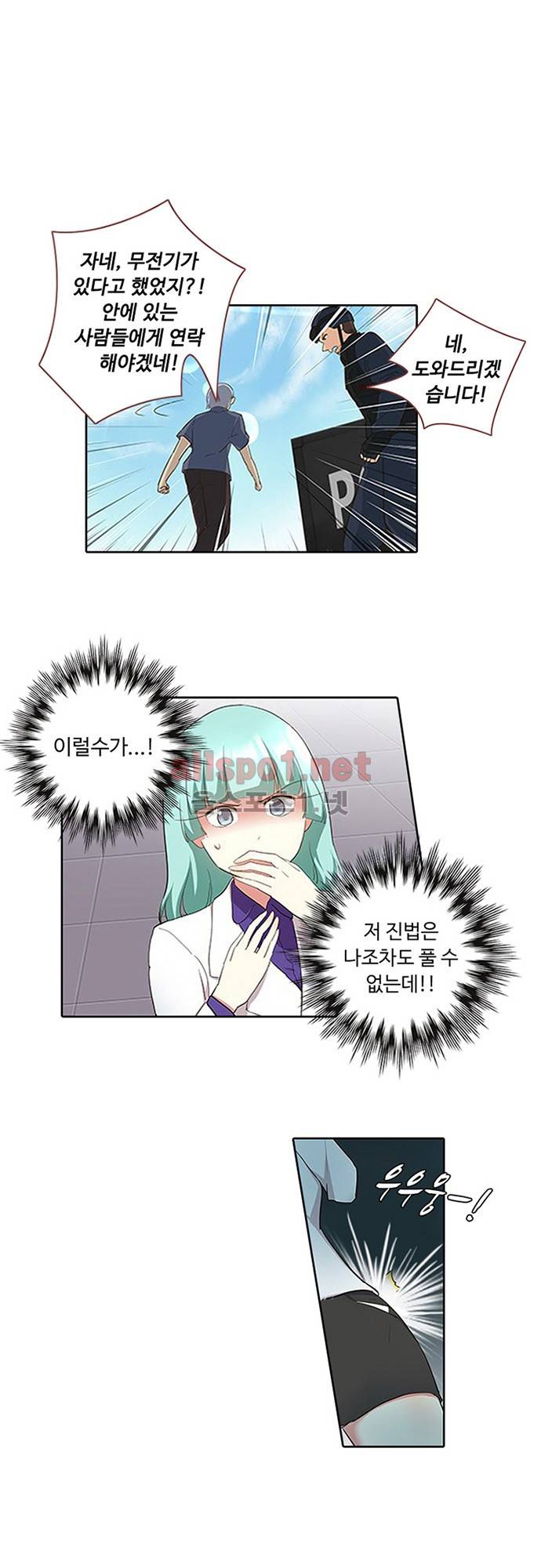 나의 그녀는 구미호 156화 1