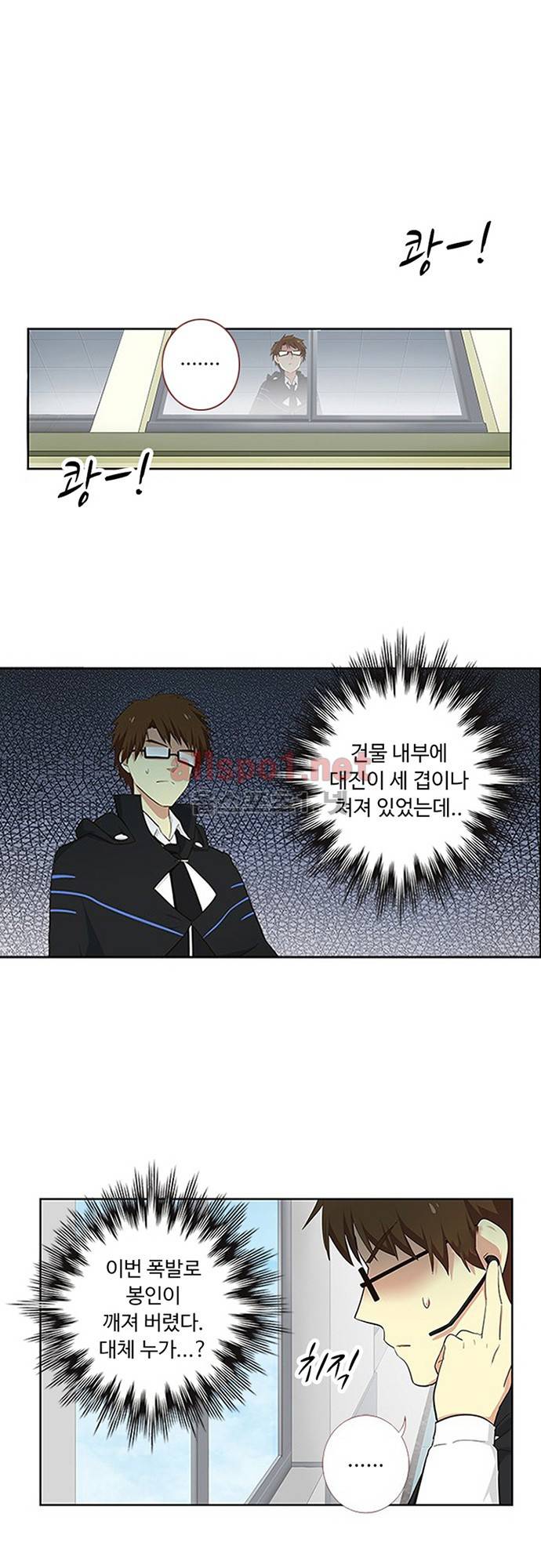 나의 그녀는 구미호 156화 3