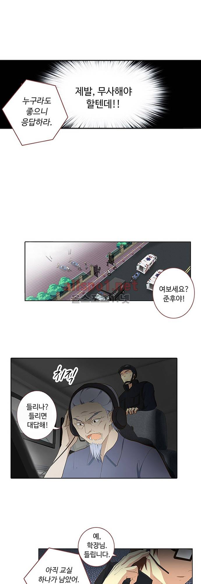 나의 그녀는 구미호 156화 4