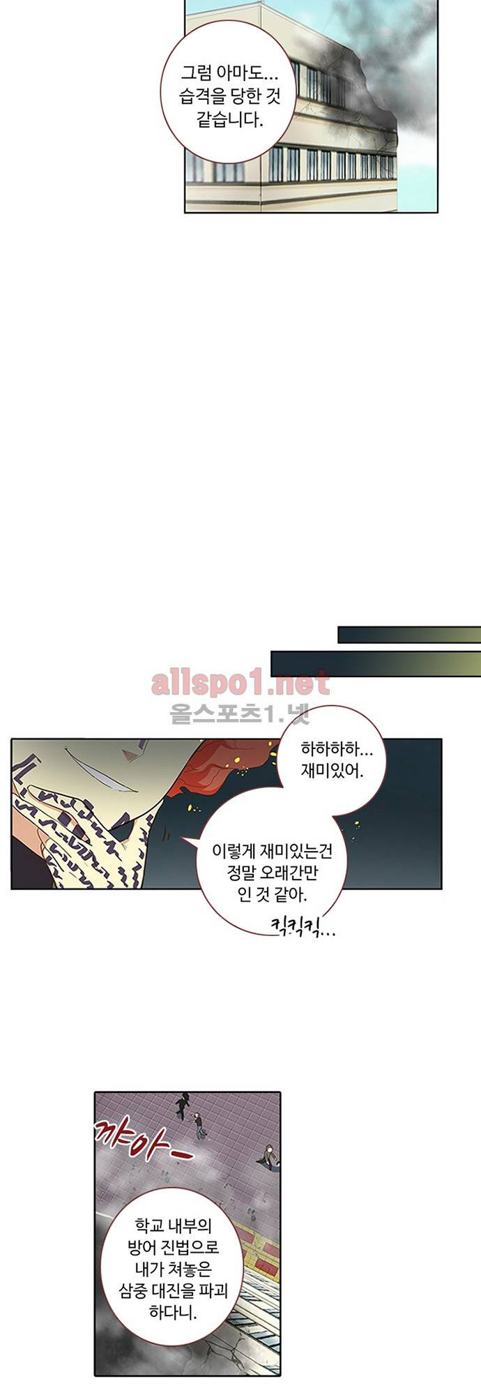 나의 그녀는 구미호 156화 6