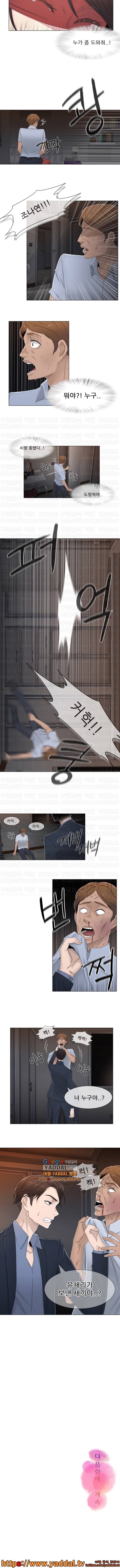미스미스틱 41화 4