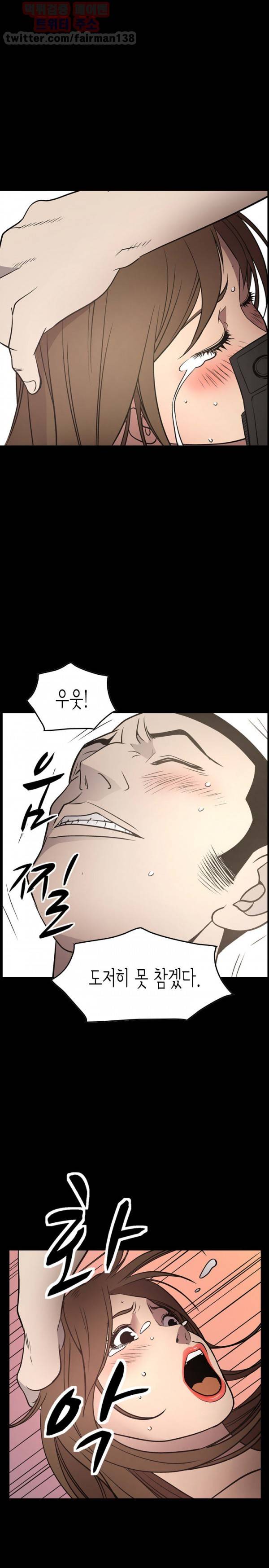 매니져 60화 1