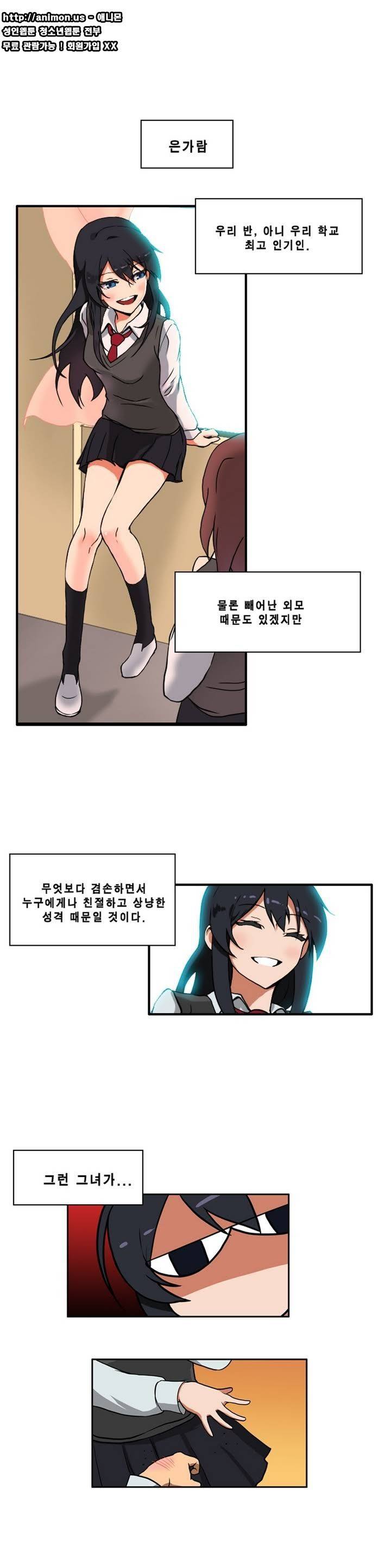 히어로 왈츠 2화 1