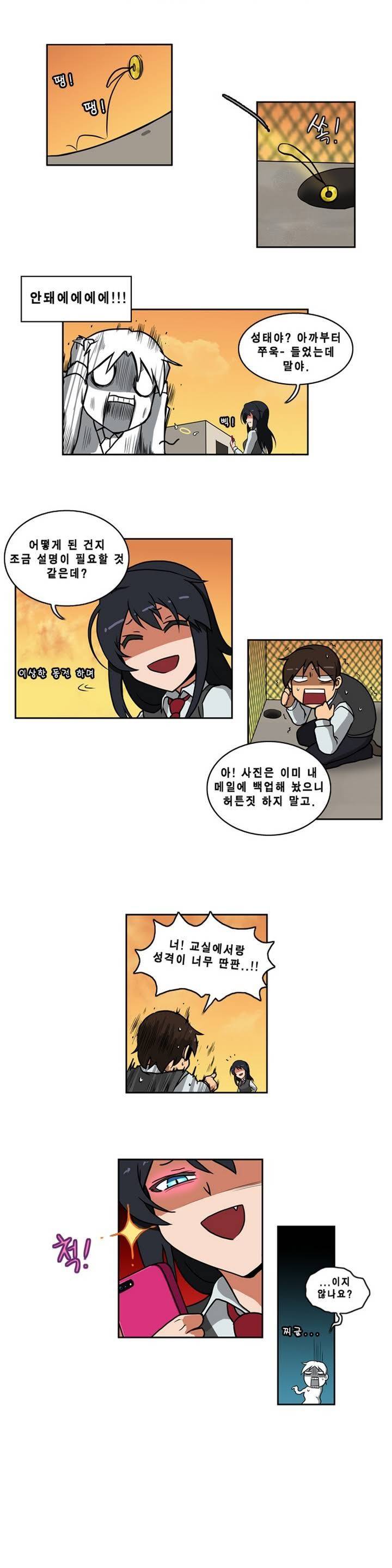 히어로 왈츠 2화 2