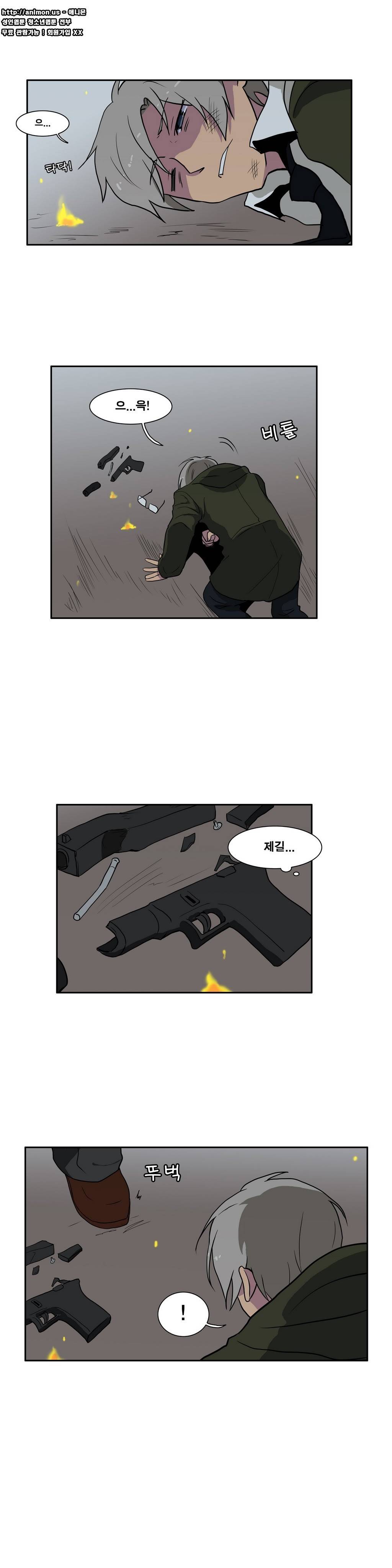 히어로 왈츠 12화 1