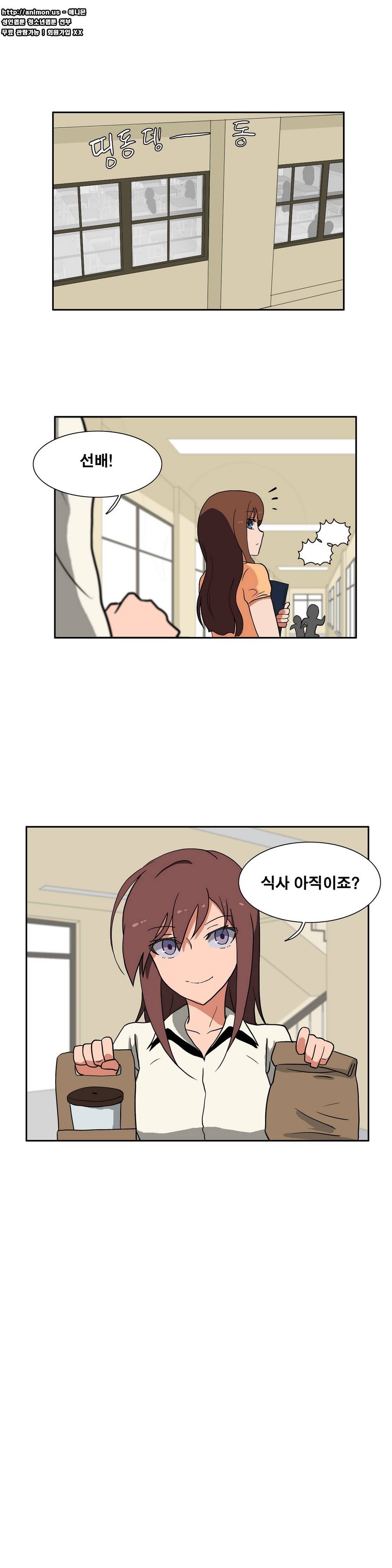 히어로 왈츠 22화 1