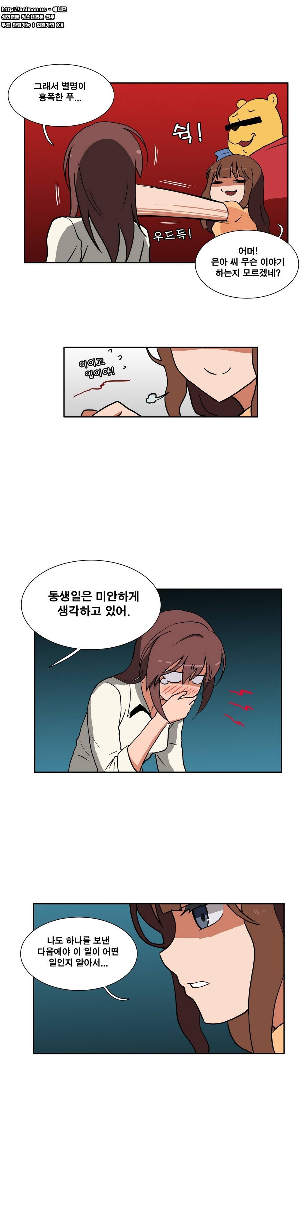 히어로 왈츠 22화 3