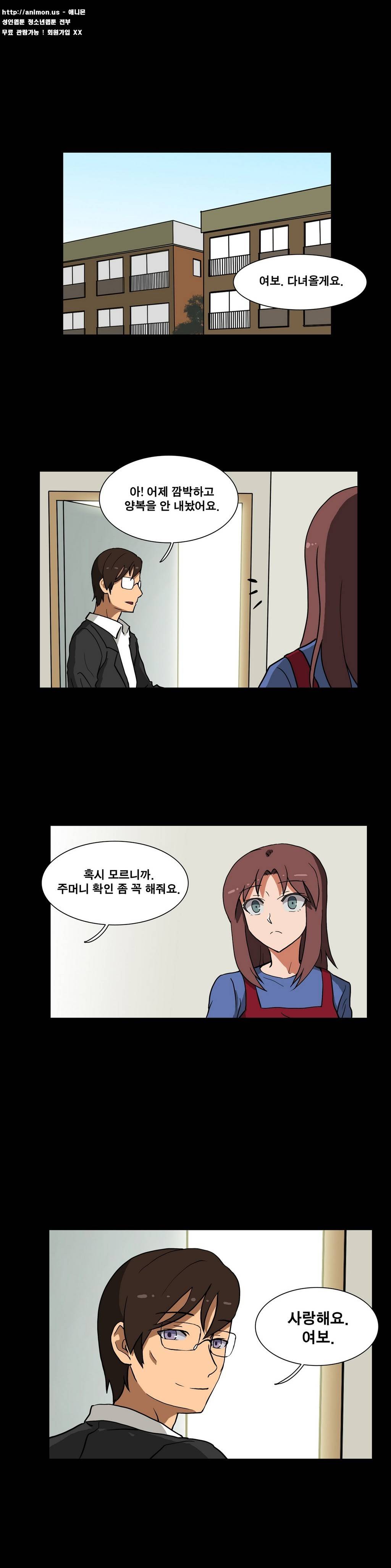 히어로 왈츠 32화 1
