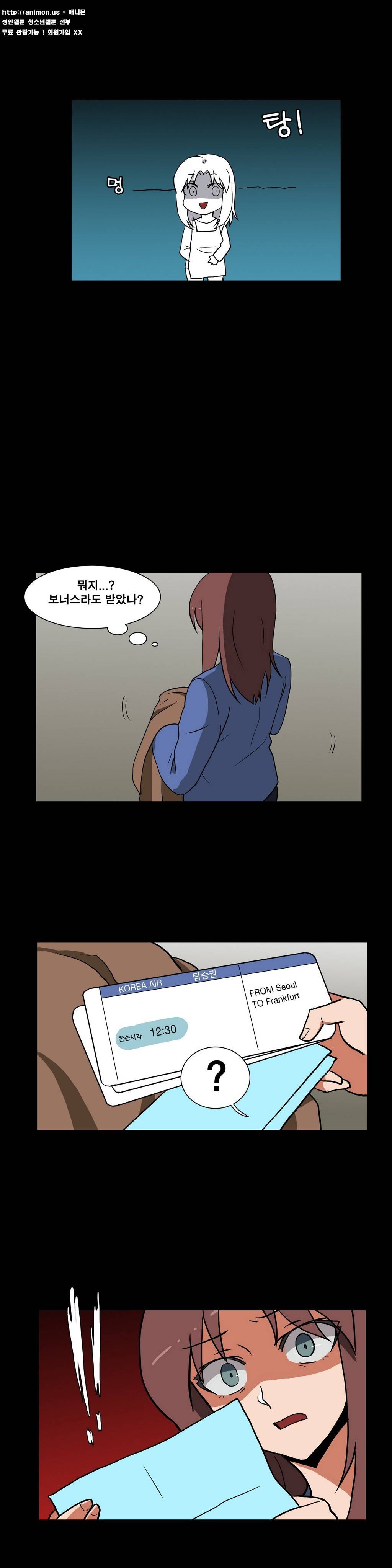 히어로 왈츠 32화 2