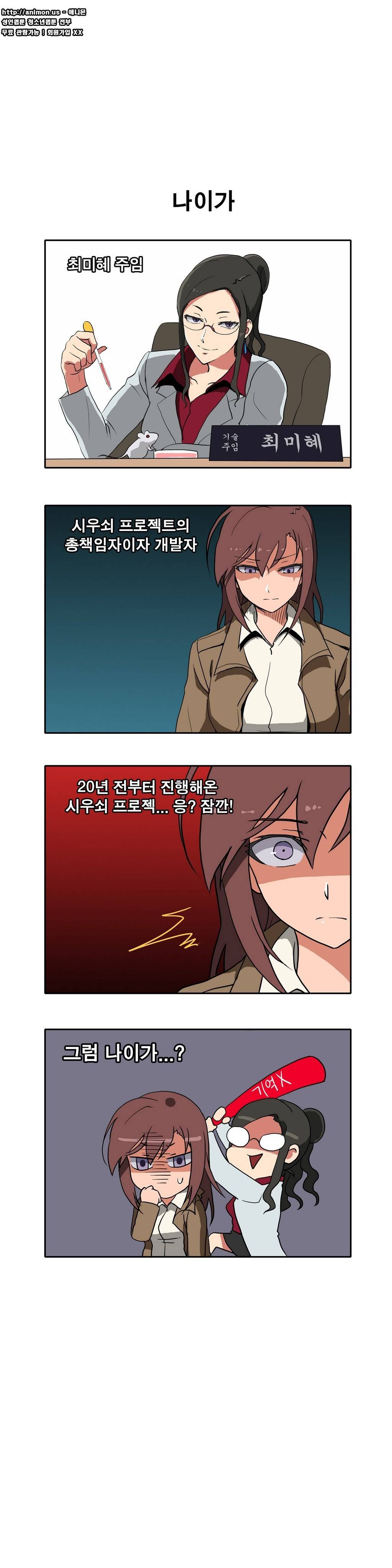 히어로 왈츠 4컷모음 1 4