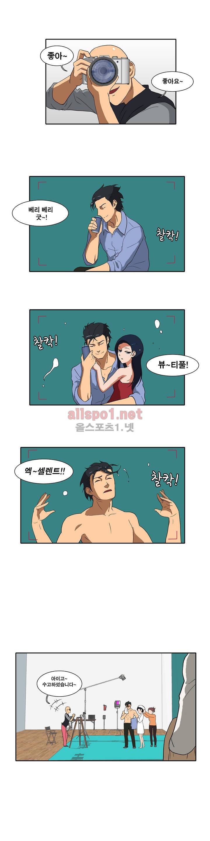 히어로 왈츠 48화 1