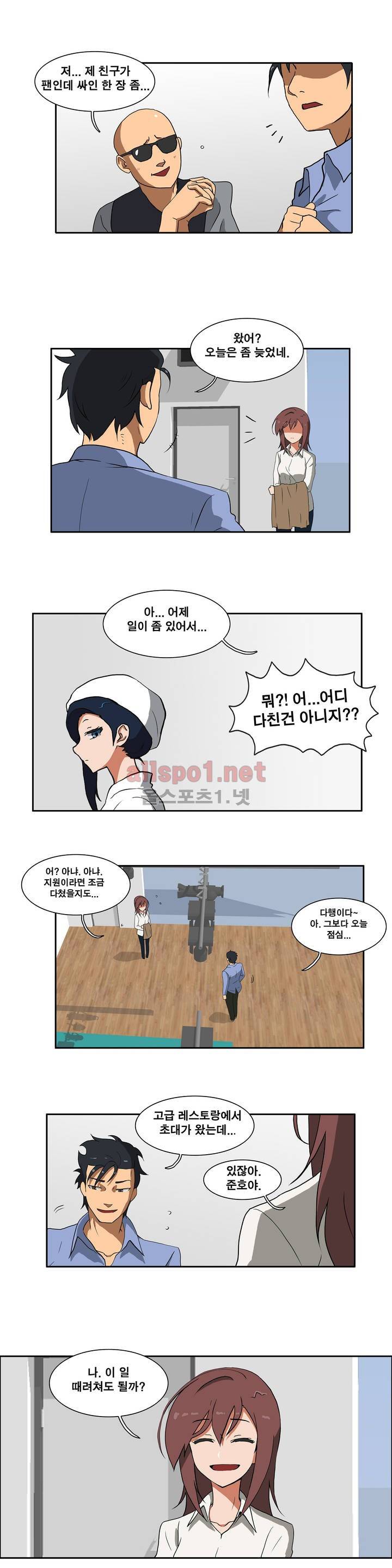 히어로 왈츠 48화 2