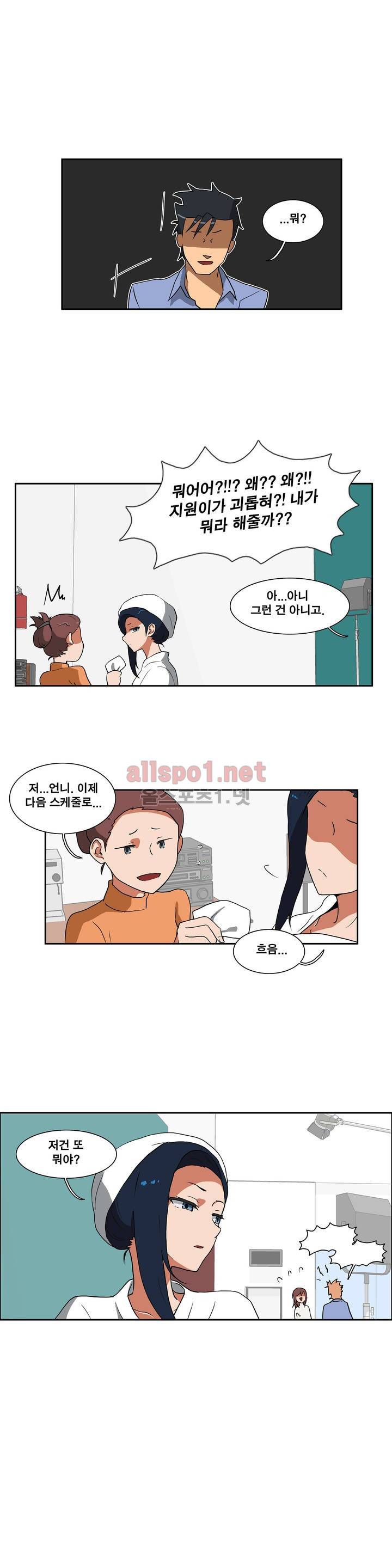 히어로 왈츠 48화 3