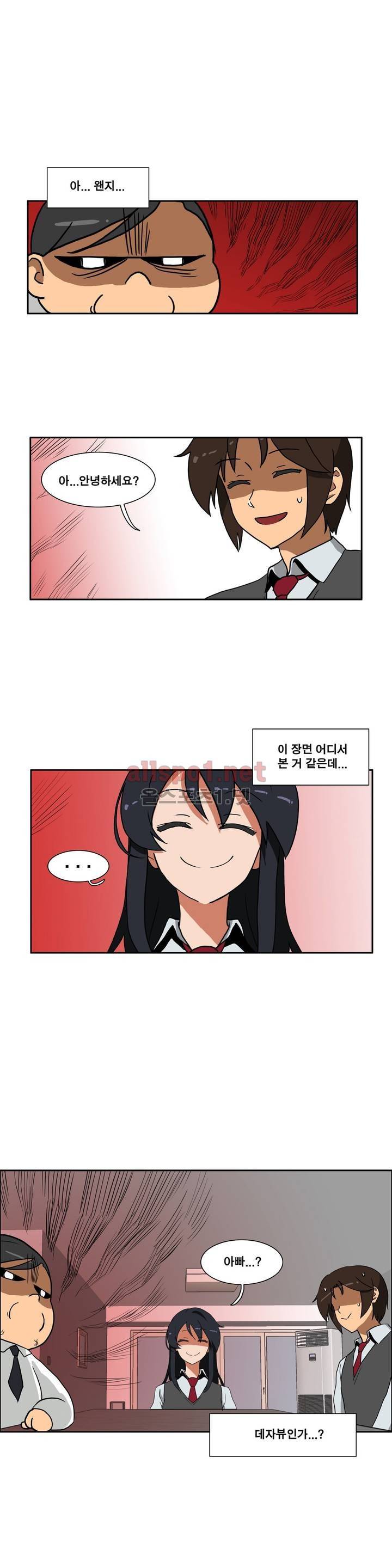 히어로 왈츠 58화 1