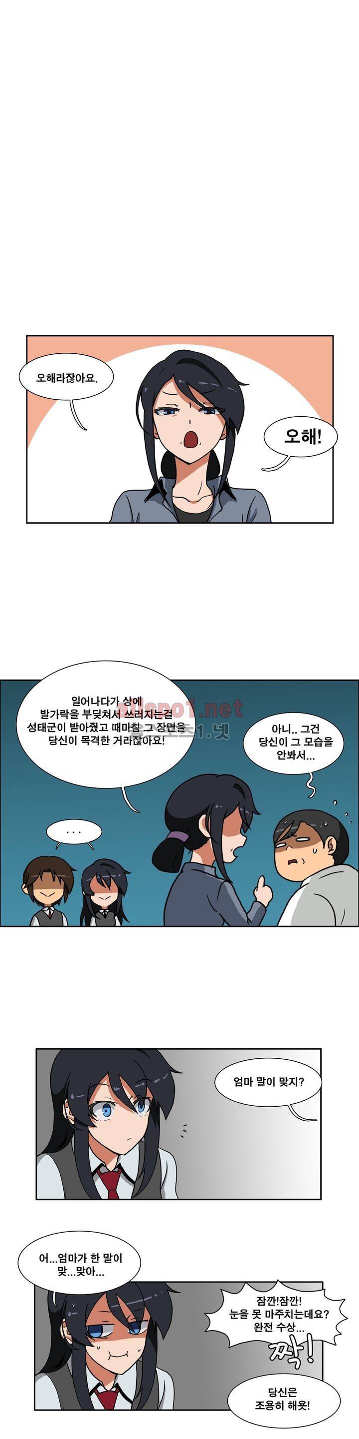 히어로 왈츠 58화 3