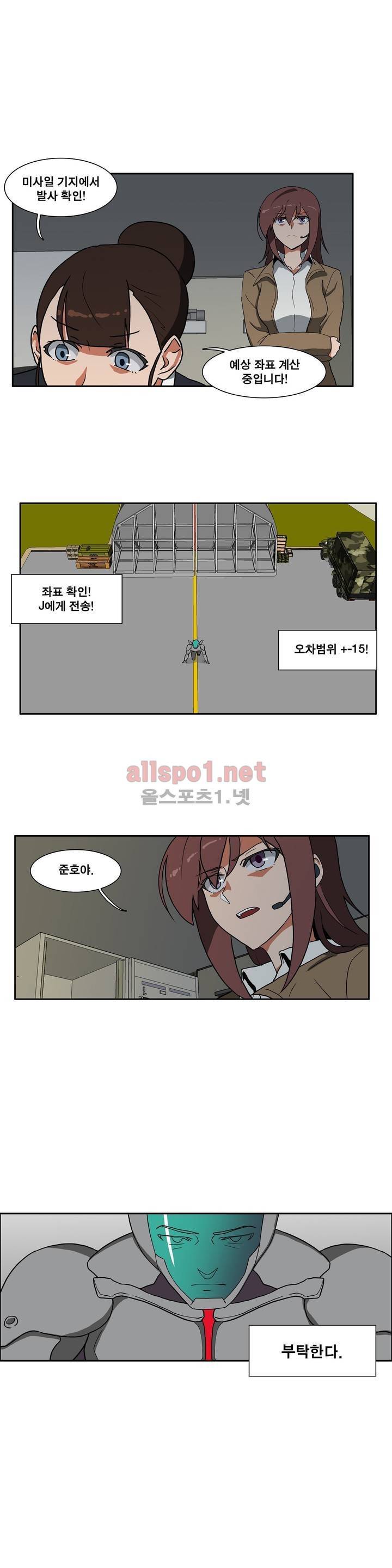 히어로 왈츠 67화 1