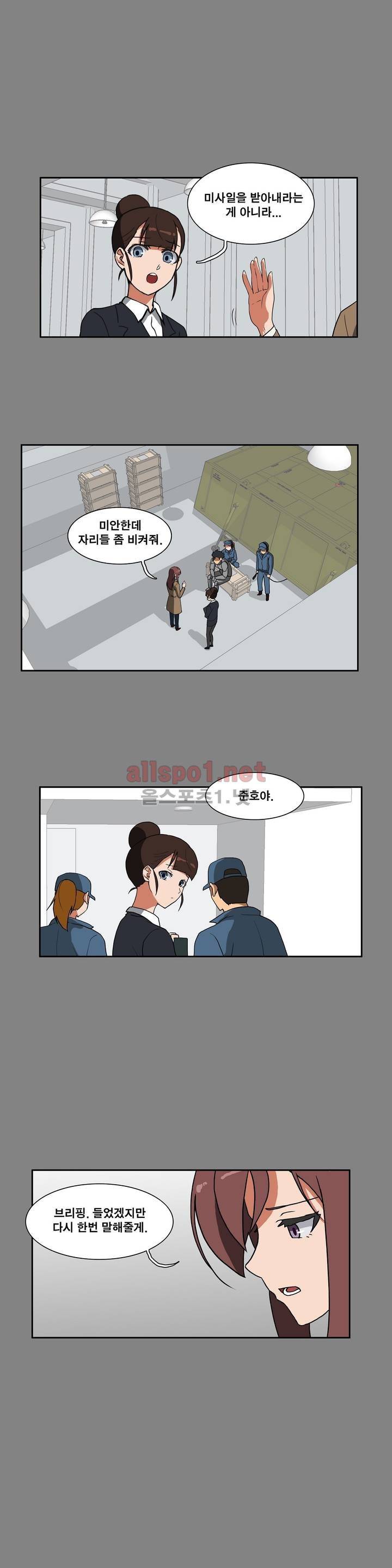 히어로 왈츠 67화 3
